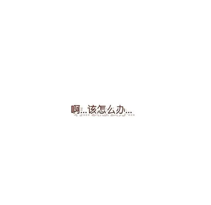 漫画《最后的冲刺》第13话第72张图