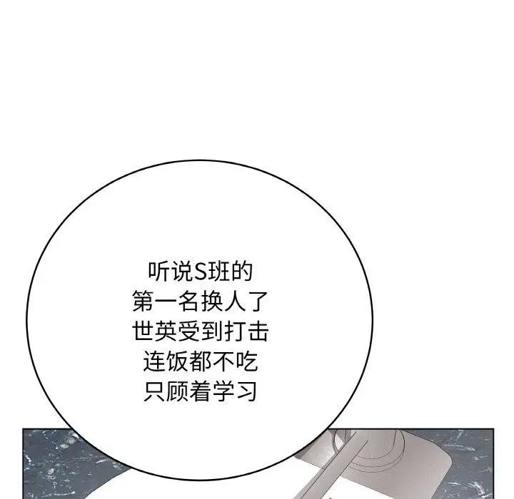 漫画《最后的冲刺》第13话第77张图
