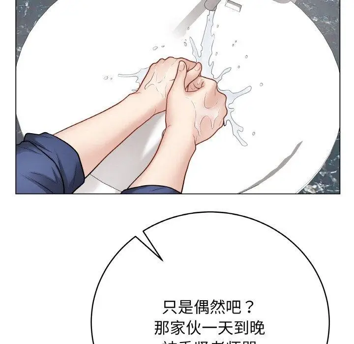 漫画《最后的冲刺》第13话第78张图