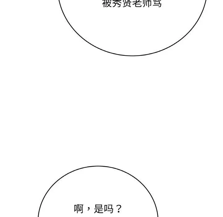 漫画《最后的冲刺》第13话第79张图