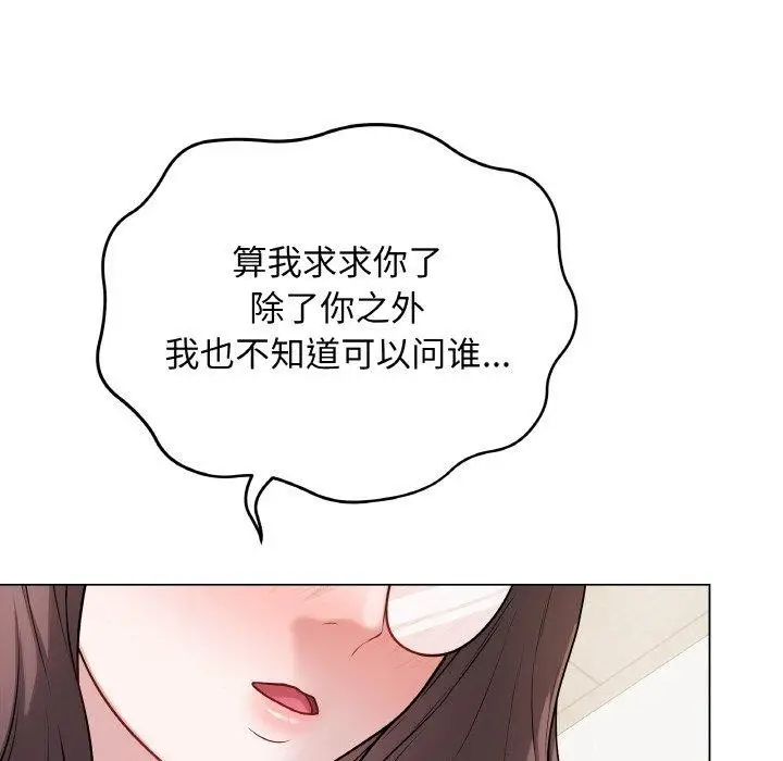 漫画《最后的冲刺》第13话第8张图