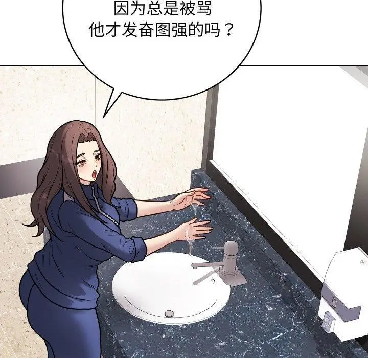 漫画《最后的冲刺》第13话第80张图
