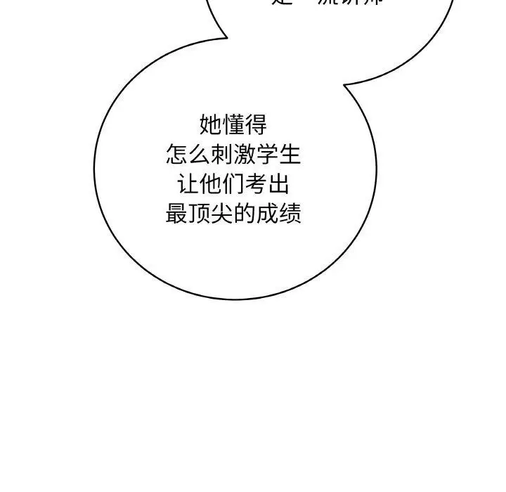 漫画《最后的冲刺》第13话第82张图