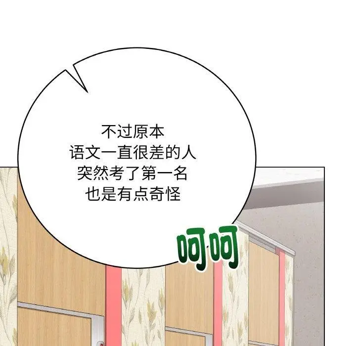 漫画《最后的冲刺》第13话第83张图