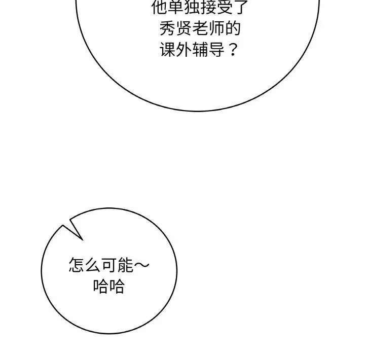 漫画《最后的冲刺》第13话第85张图