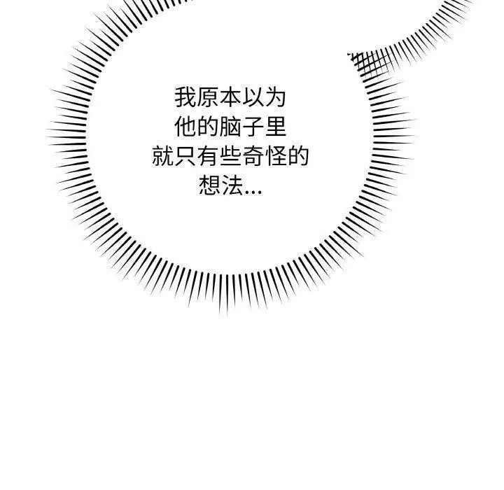 漫画《最后的冲刺》第13话第90张图