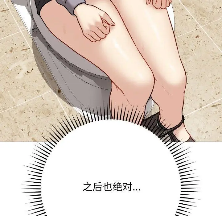 漫画《最后的冲刺》第13话第93张图