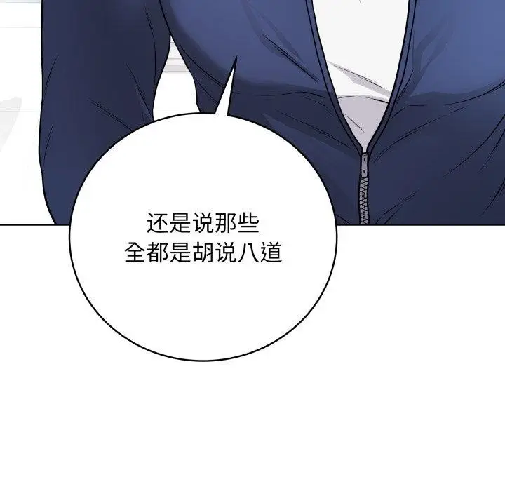 漫画《最后的冲刺》第14话第102张图