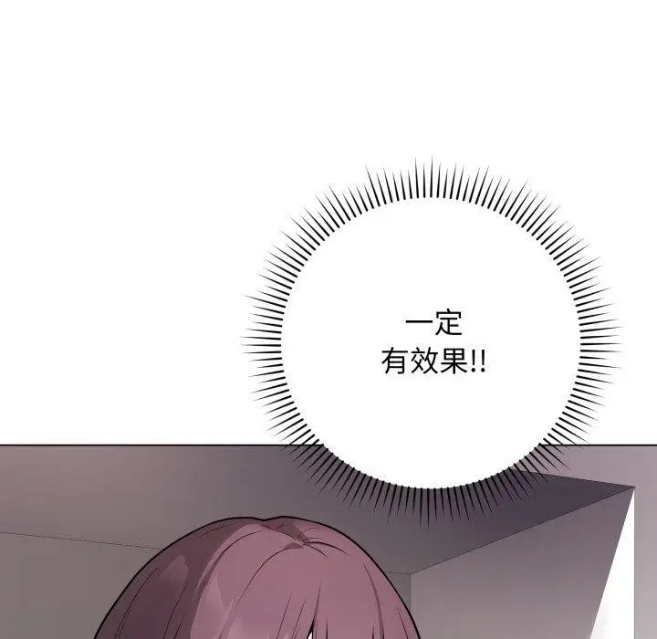 漫画《最后的冲刺》第14话第103张图