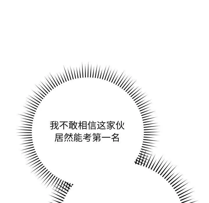 漫画《最后的冲刺》第14话第106张图