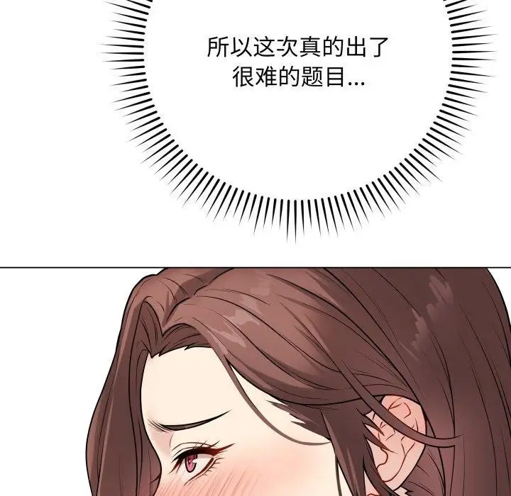 漫画《最后的冲刺》第14话第107张图