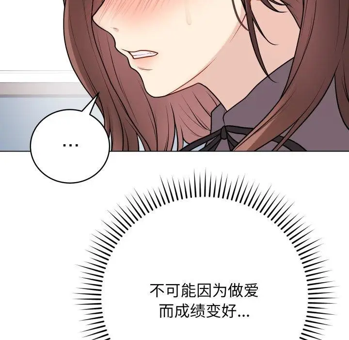漫画《最后的冲刺》第14话第108张图