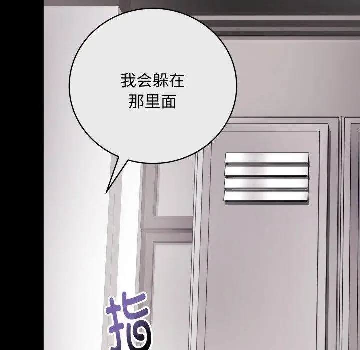 漫画《最后的冲刺》第14话第11张图
