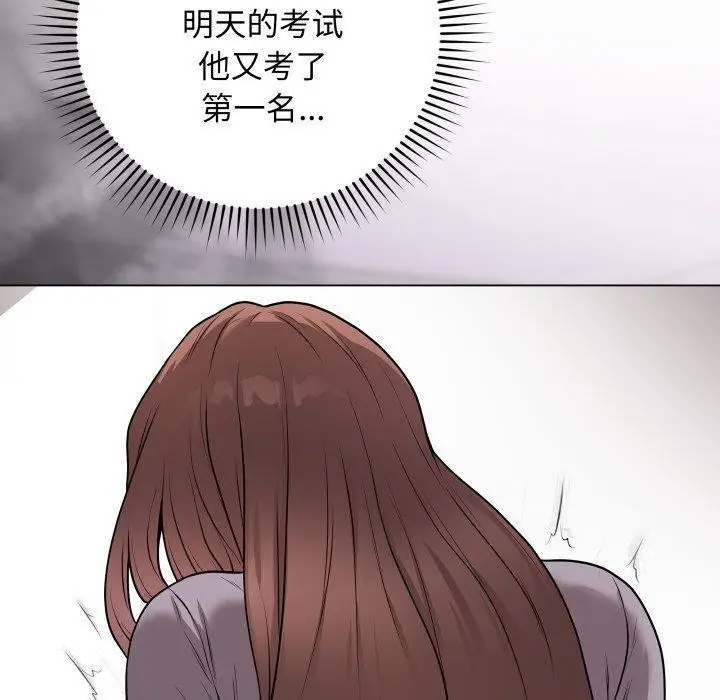 漫画《最后的冲刺》第14话第110张图