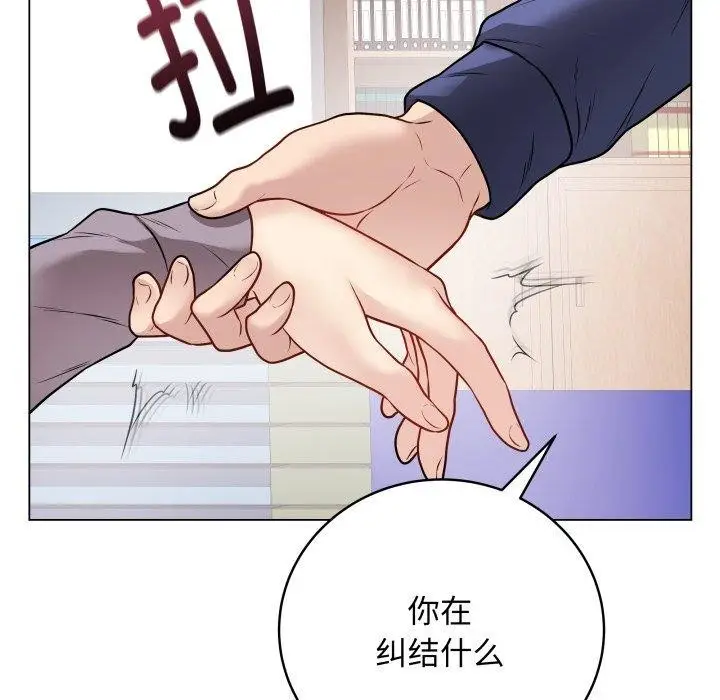 漫画《最后的冲刺》第14话第114张图