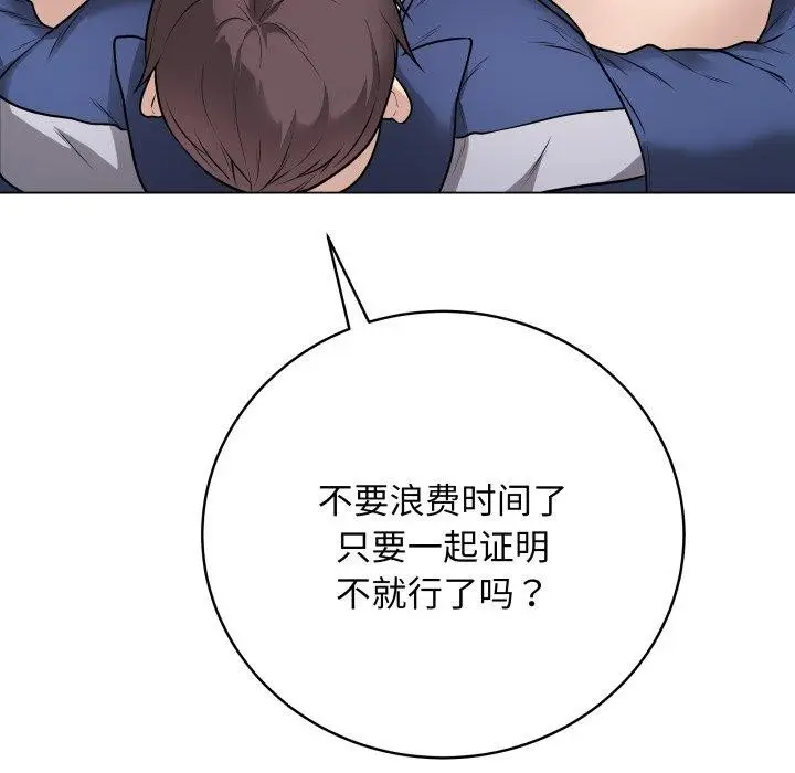 漫画《最后的冲刺》第14话第123张图