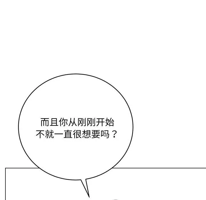 漫画《最后的冲刺》第14话第124张图