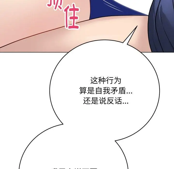漫画《最后的冲刺》第14话第128张图
