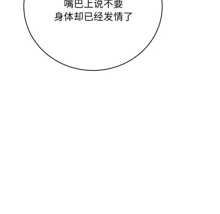 漫画《最后的冲刺》第14话第129张图