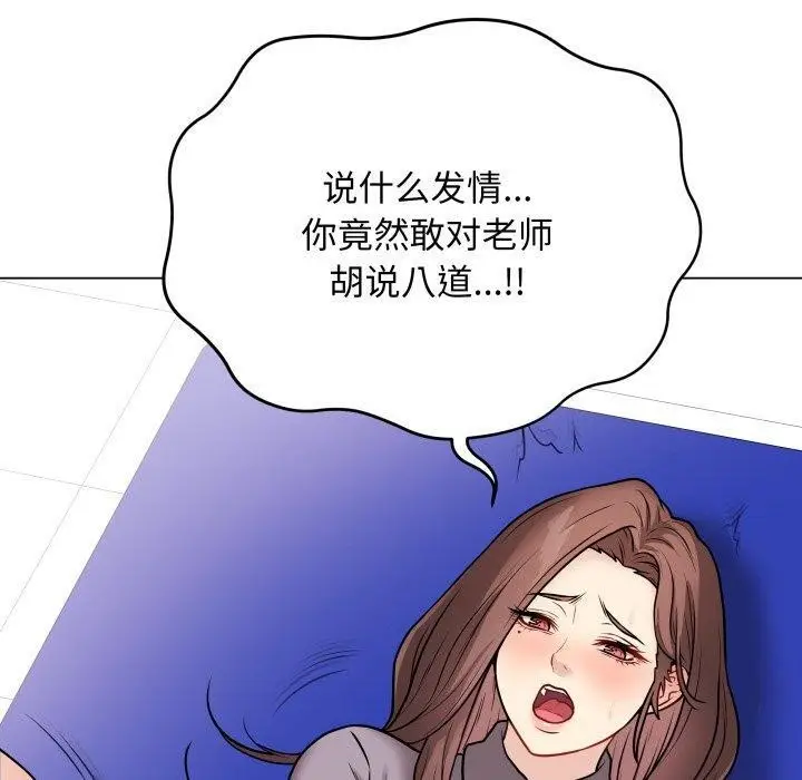 漫画《最后的冲刺》第14话第130张图