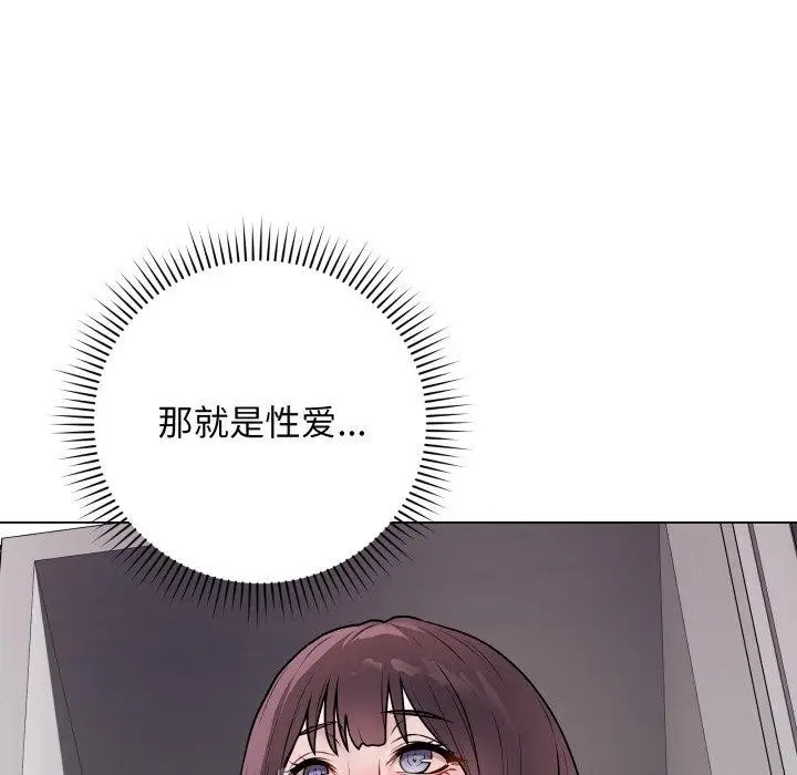 漫画《最后的冲刺》第14话第138张图