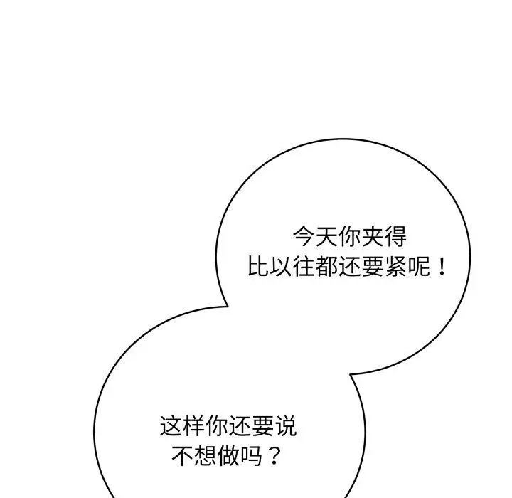 漫画《最后的冲刺》第14话第141张图
