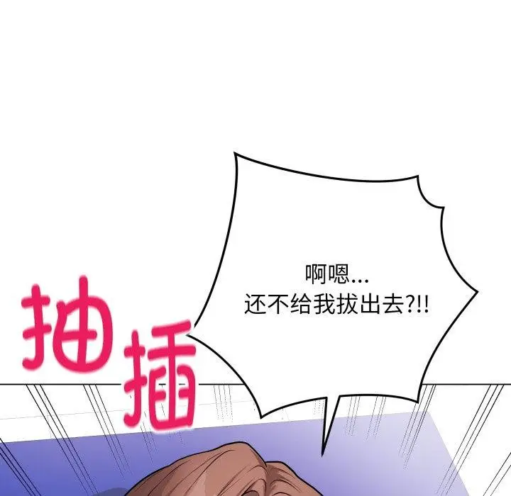 漫画《最后的冲刺》第14话第144张图