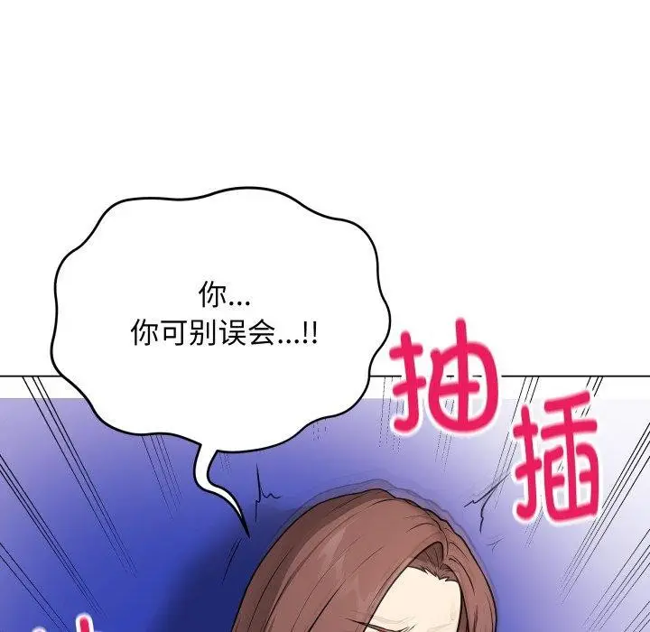 漫画《最后的冲刺》第14话第149张图