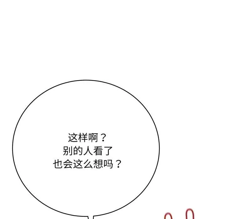 漫画《最后的冲刺》第14话第152张图