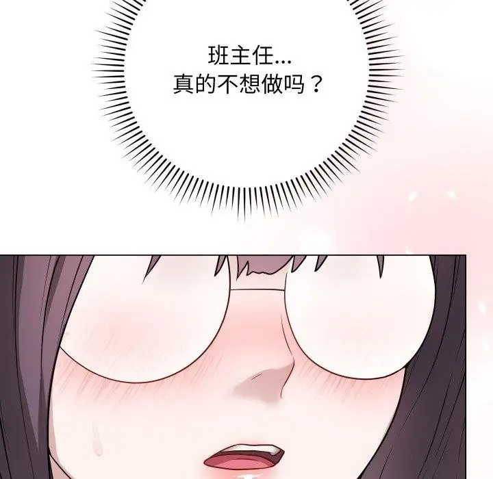 漫画《最后的冲刺》第14话第158张图