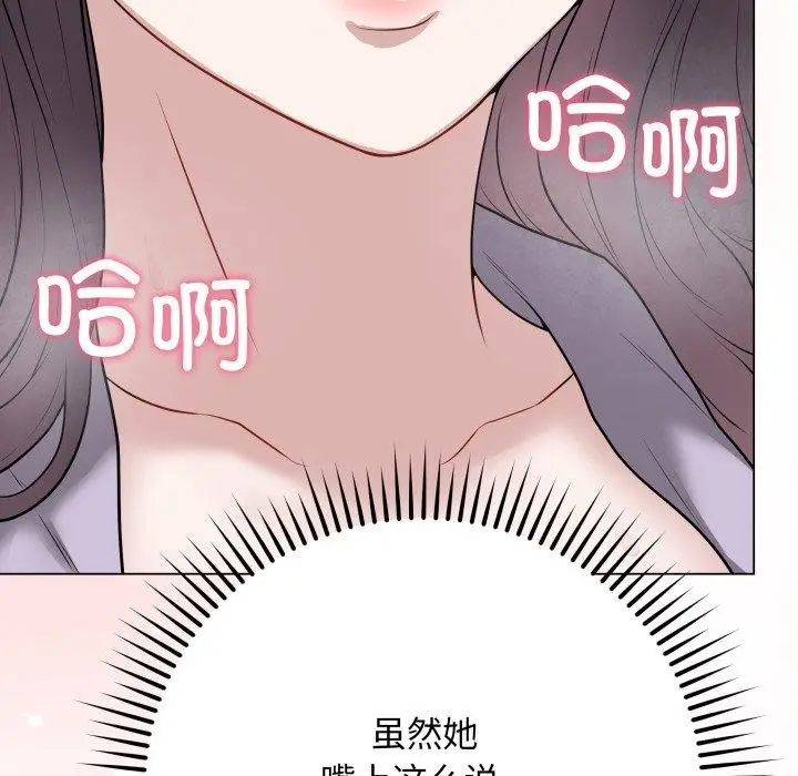 漫画《最后的冲刺》第14话第159张图