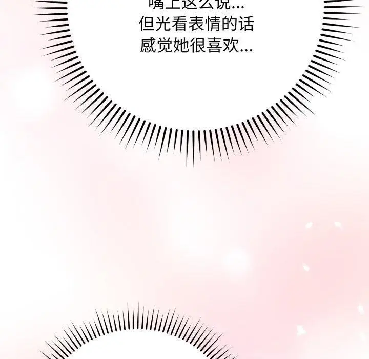 漫画《最后的冲刺》第14话第160张图