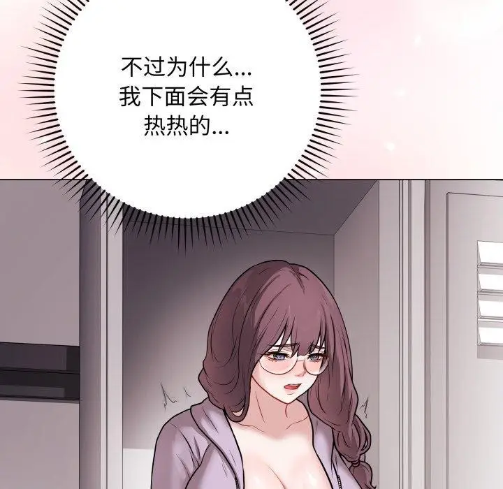 漫画《最后的冲刺》第14话第161张图