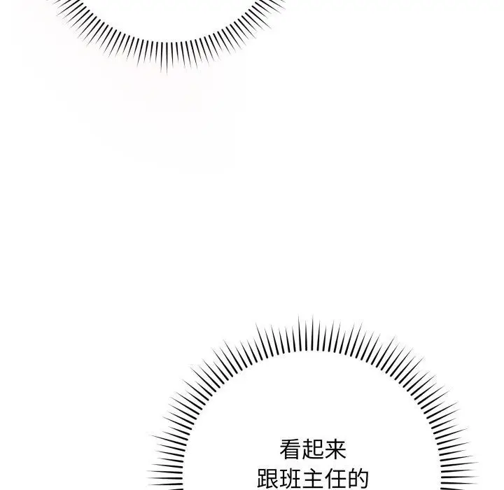漫画《最后的冲刺》第14话第169张图