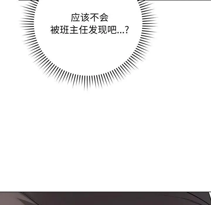漫画《最后的冲刺》第14话第17张图