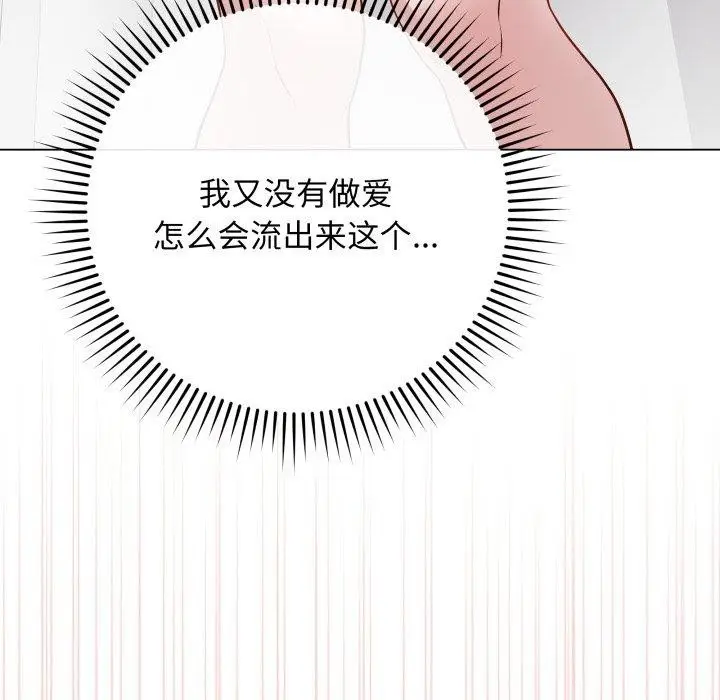漫画《最后的冲刺》第14话第172张图