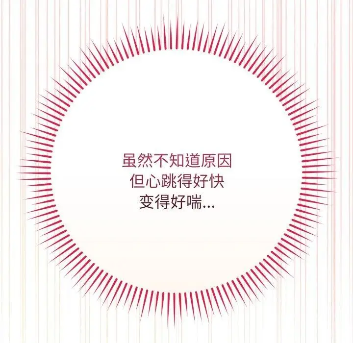 漫画《最后的冲刺》第14话第173张图