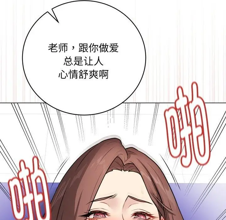 漫画《最后的冲刺》第14话第176张图