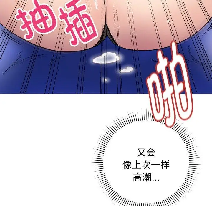 漫画《最后的冲刺》第14话第183张图