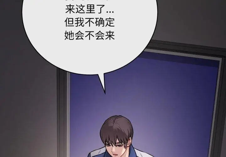 漫画《最后的冲刺》第14话第2张图