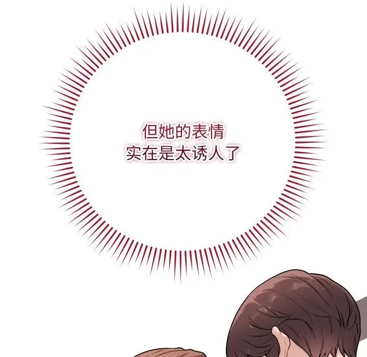 漫画《最后的冲刺》第14话第21张图