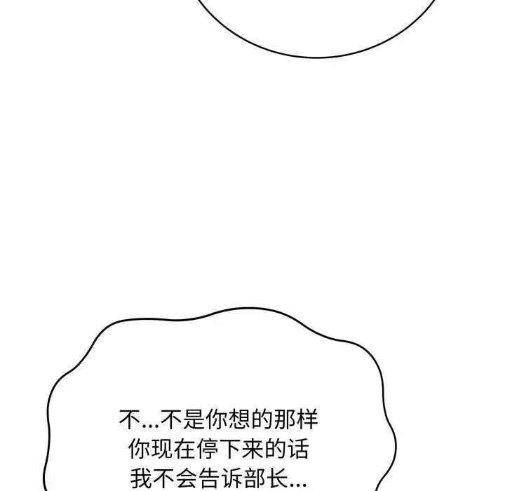 漫画《最后的冲刺》第14话第24张图
