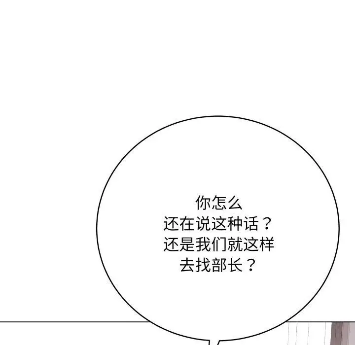 漫画《最后的冲刺》第14话第32张图