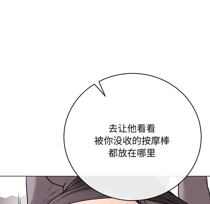 漫画《最后的冲刺》第14话第35张图