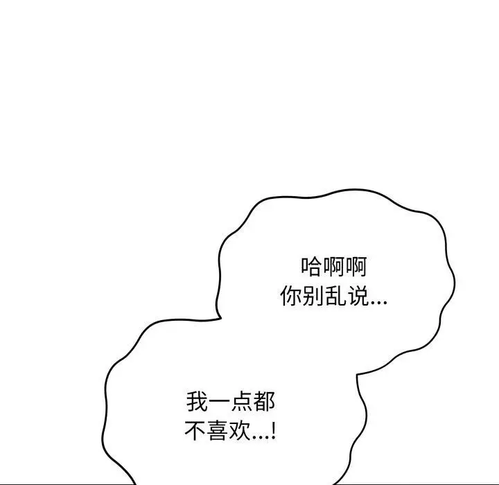 漫画《最后的冲刺》第14话第44张图