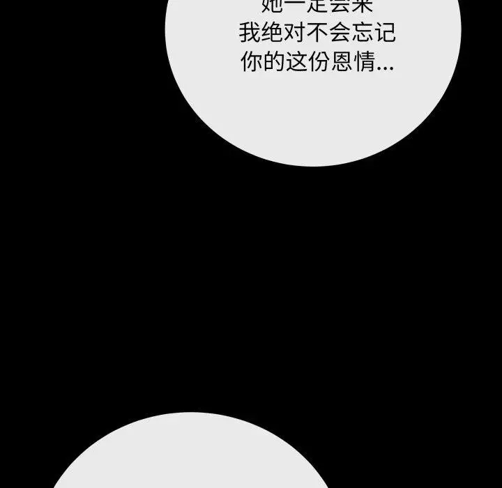 漫画《最后的冲刺》第14话第5张图