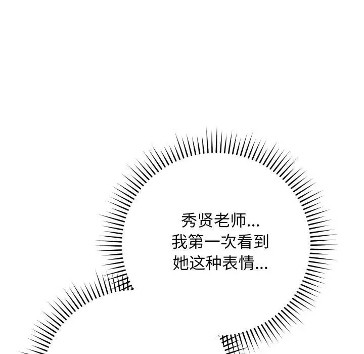 漫画《最后的冲刺》第14话第54张图