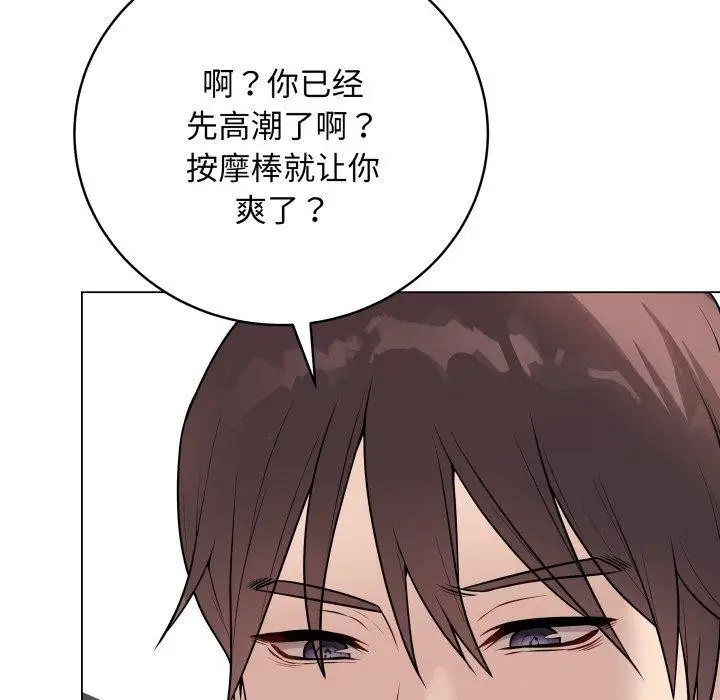 漫画《最后的冲刺》第14话第58张图