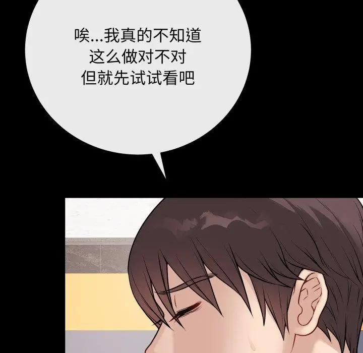 漫画《最后的冲刺》第14话第6张图