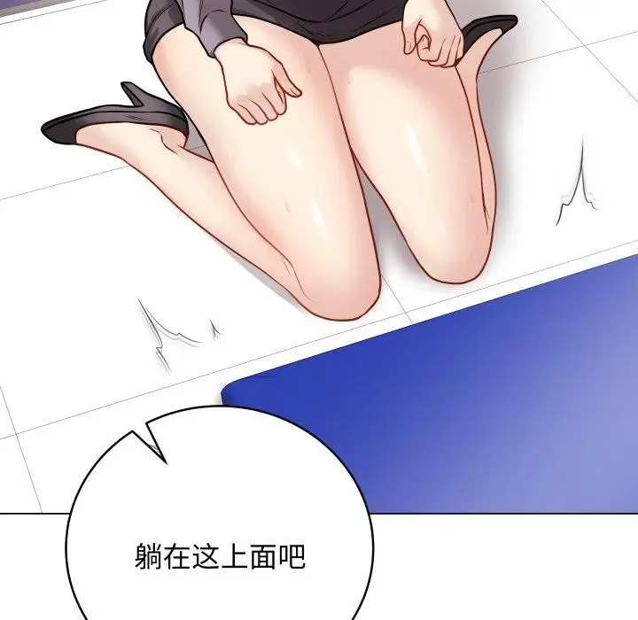 漫画《最后的冲刺》第14话第66张图